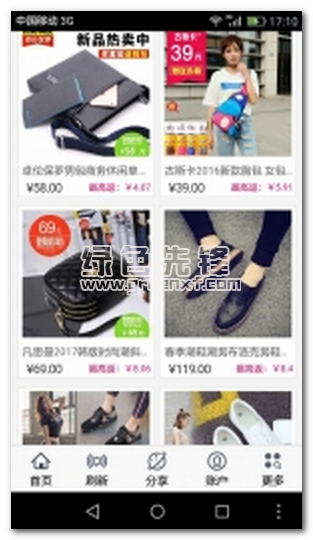 东舰特惠商城