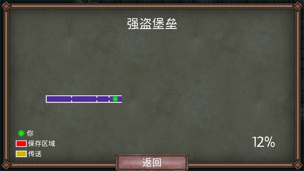 符文诅咒汉化正常版