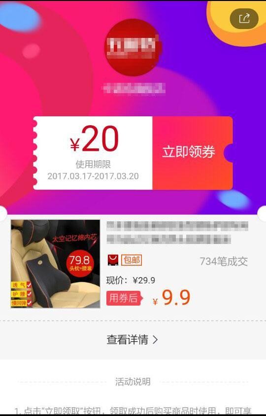 全民券