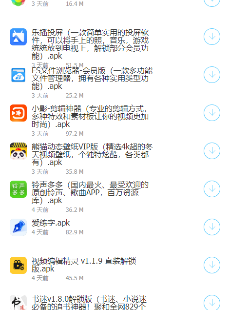 彬少软件库分享