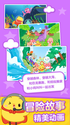 叫叫识字宝宝认字早教版