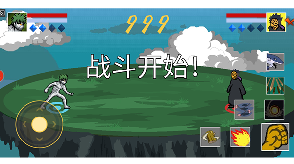 像素火影骨架版