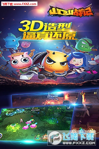 山口山战记安卓