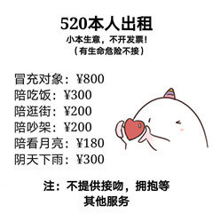 520出租本人图片