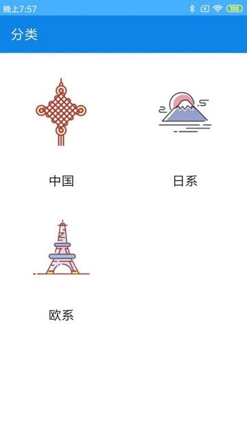钢笔之家