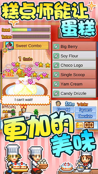 创意蛋糕店汉化版