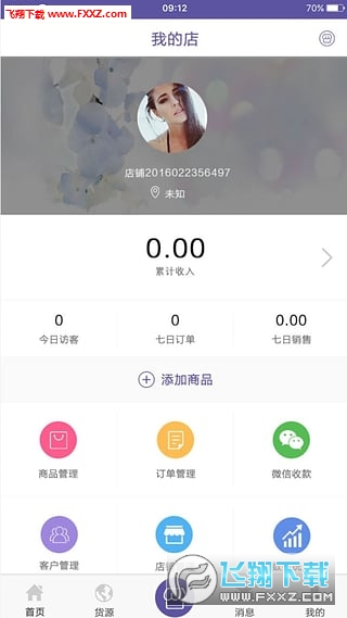荟享全球海淘