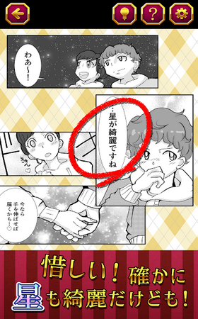 发现不懂装懂中文版下载