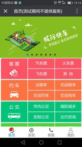 交运风火轮