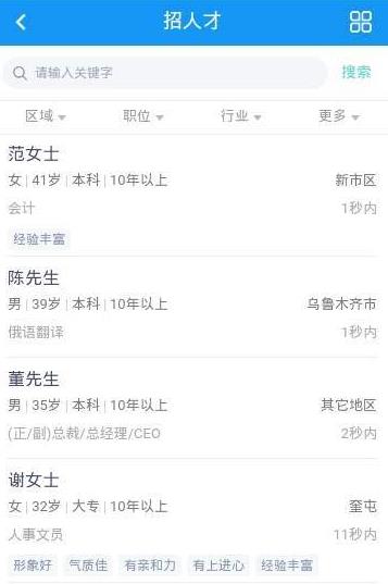 大疆招聘官网版