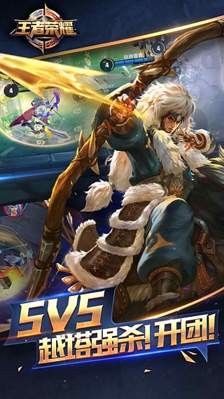 王者荣耀透视客户端手机版