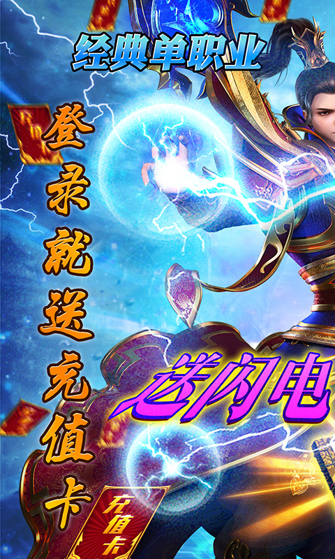 血饮天下送裂神符