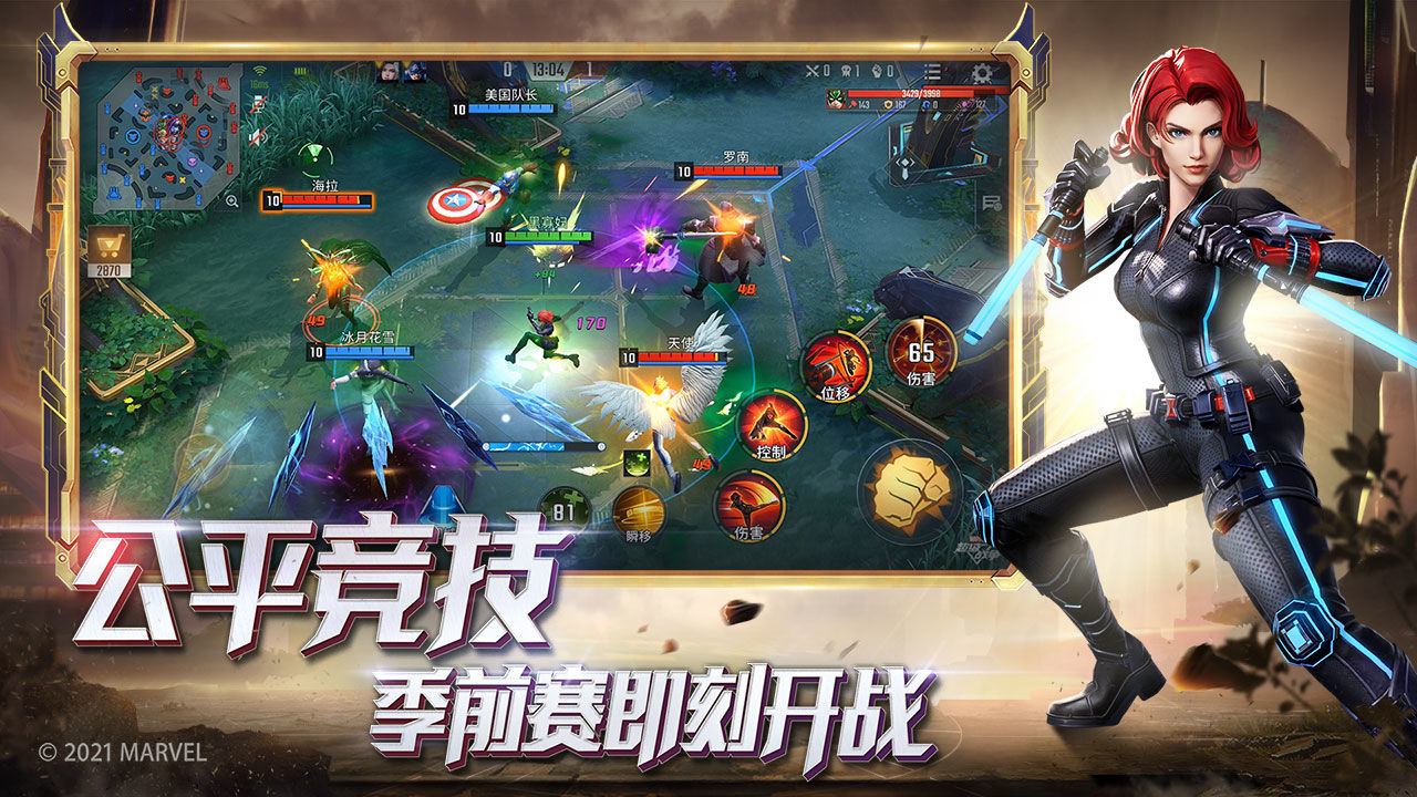 漫威超级战争蚁人3联动版