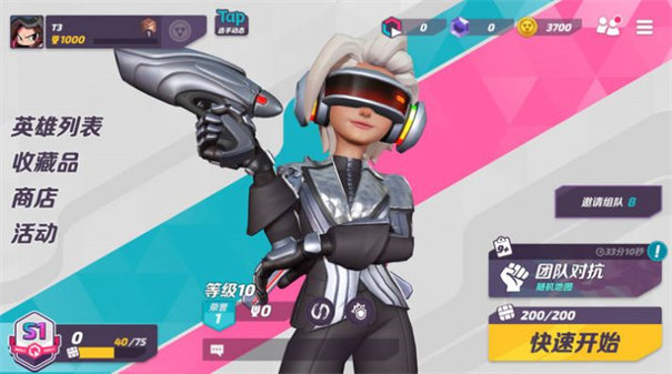 火力苏打内测版