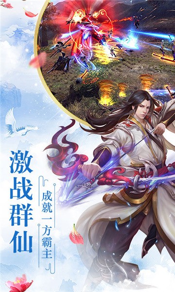 仙界封神榜