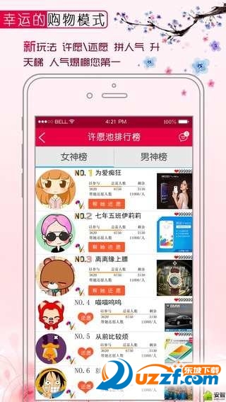 缘购官网版
