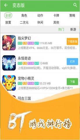2345游戏盒子手机版