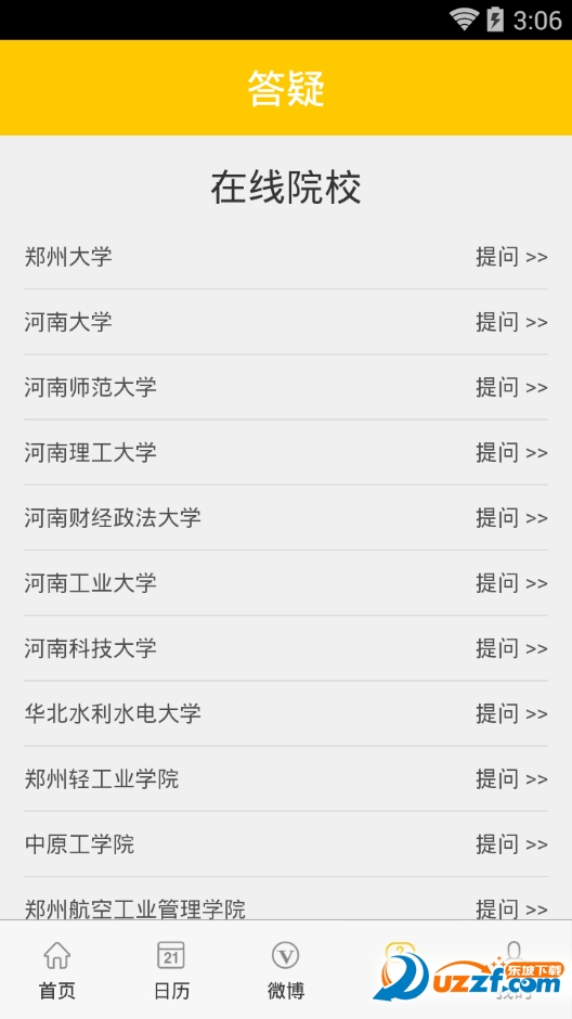 2016阳光高考信息查询平台