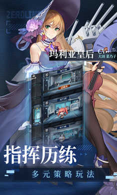 零度战姬手游官网版