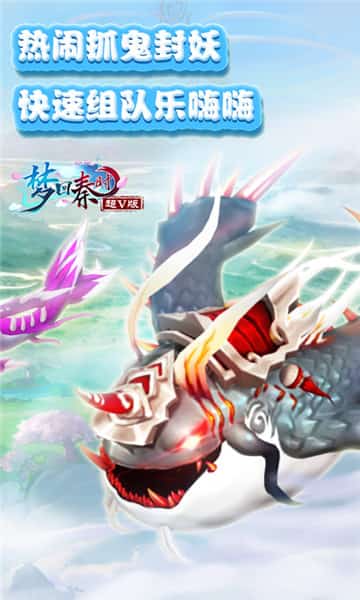 梦回秦时