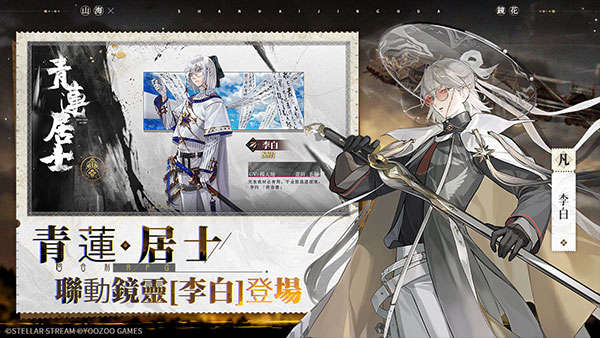 山海镜花神话版