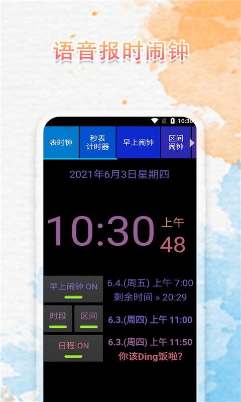 iclock