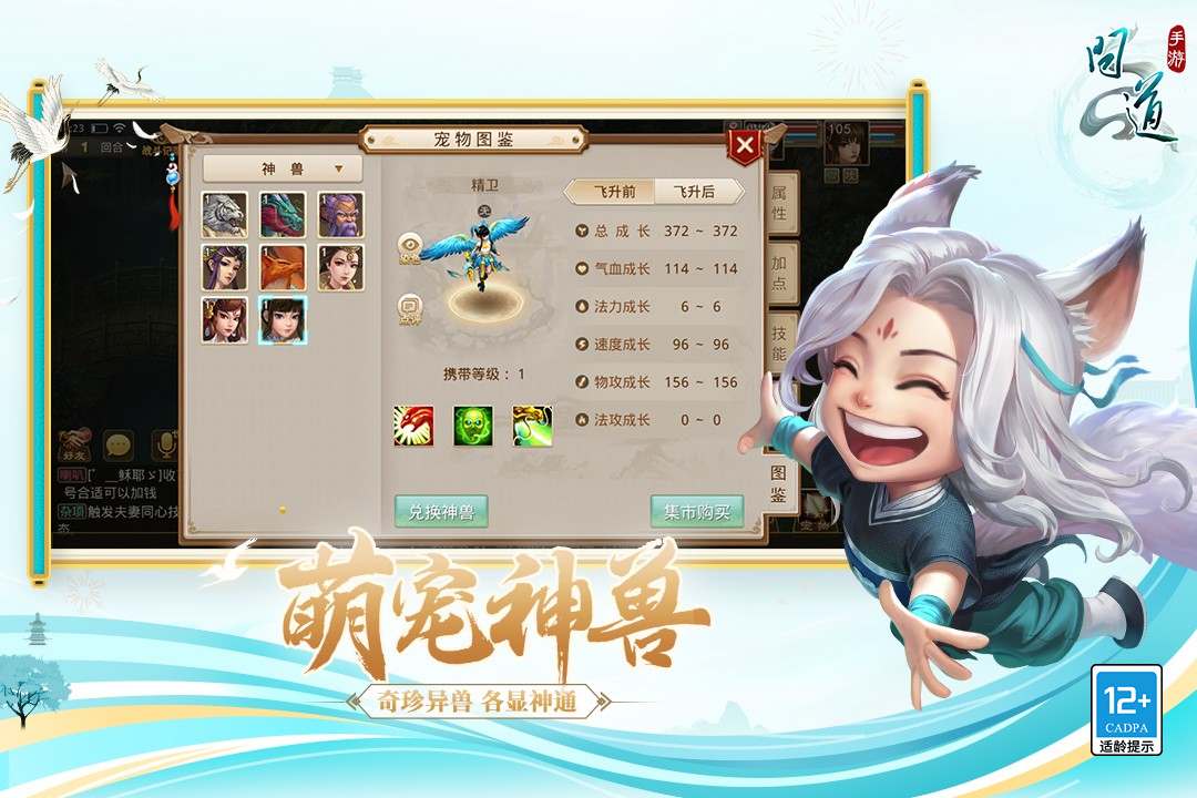 问道手游官网版
