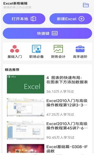 XLS表格编辑