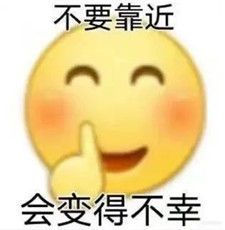 王思聪表情包想你的夜