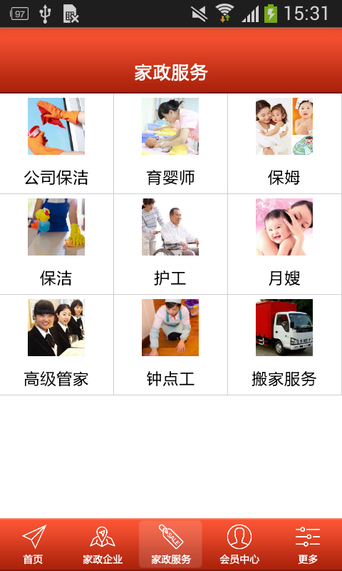 卫家