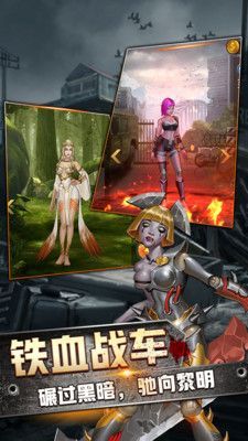 末世军团之前线逃生