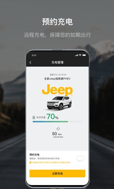 Jeep汽车社区