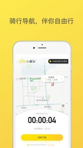 ofo共享单车