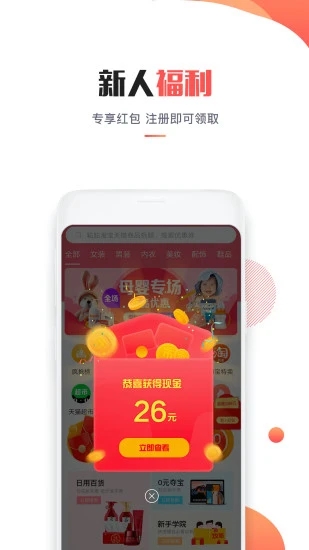 省钱特价淘
