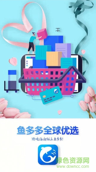 鱼多多全球优选