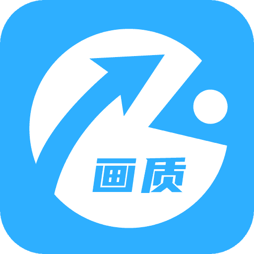xthzvip画质大师手机版