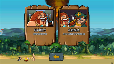 战争进化史2汉化内置菜单版截图