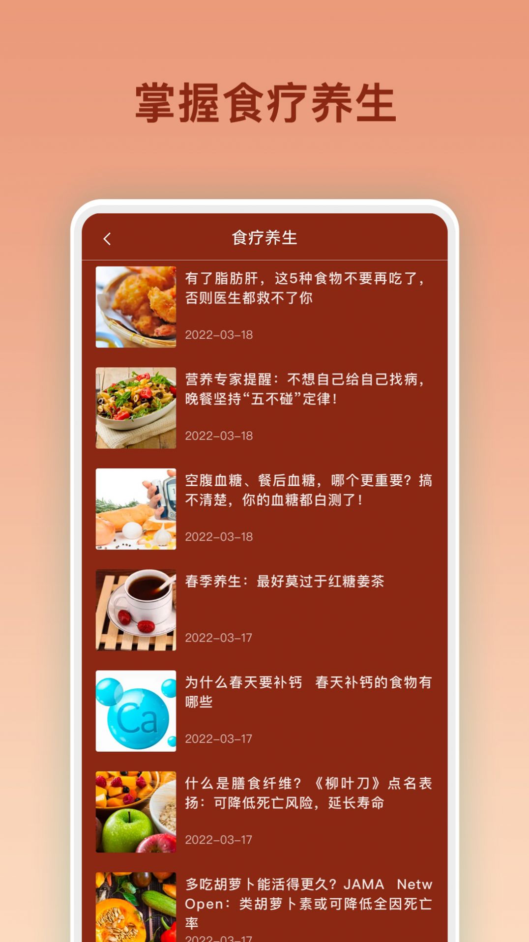 美食烹饪大全app手机版