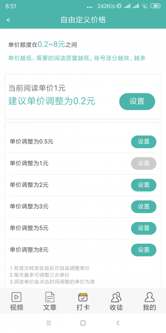 马鹿网app