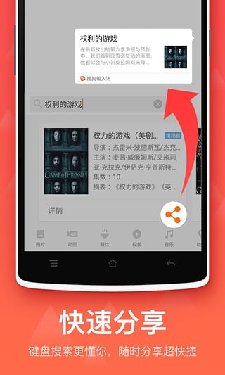 搜狗输入法一键怼人版本