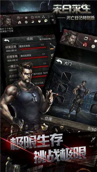 死亡日记2中文版