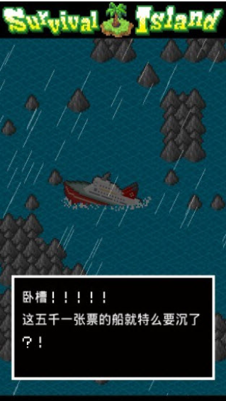 无人岛大冒险