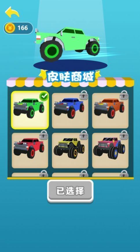 飞车2048红包