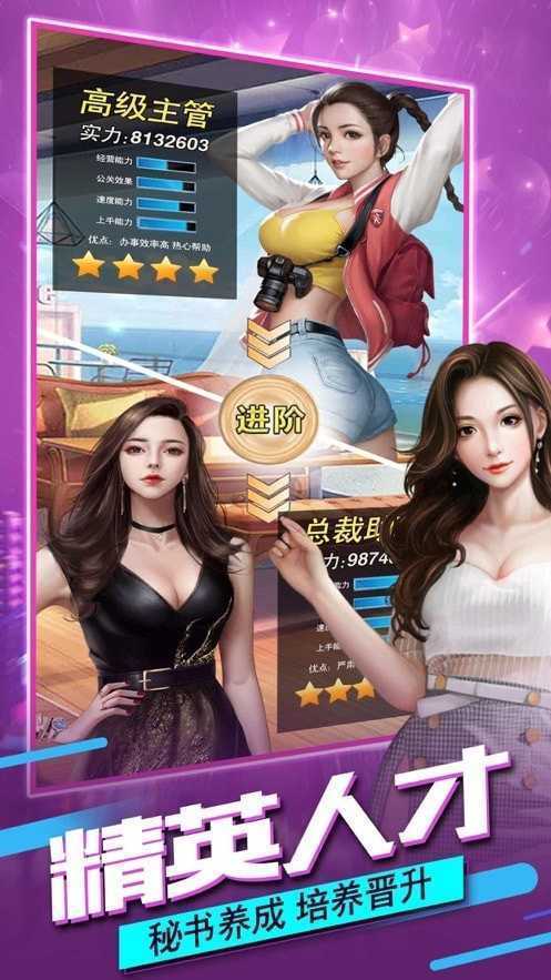 霸道总裁的365天完整版