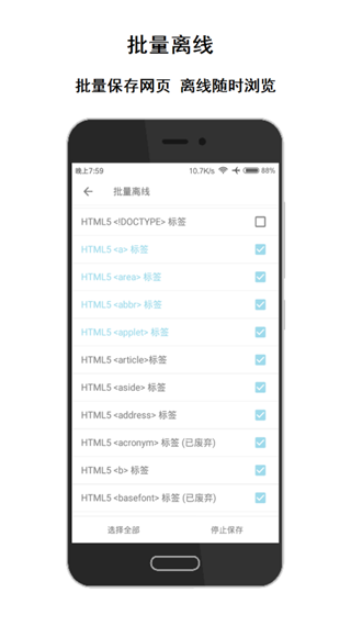 荟萃浏览器app
