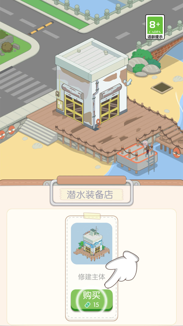 我的假日海岛手机版