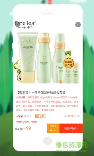 特卖街