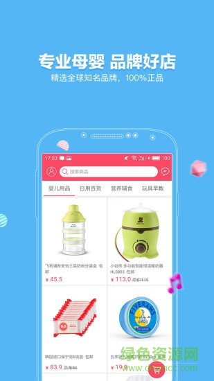 墨宝妈妈团