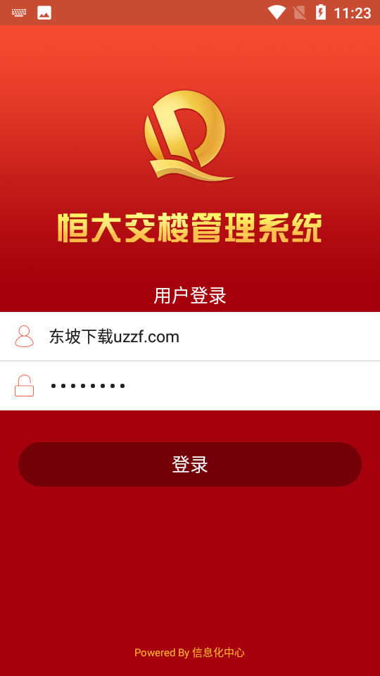 恒大交楼管理