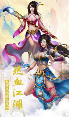 西天取经手游安卓版